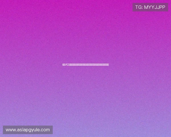 探索AG娱乐官网入口最新安全通道，保障玩家账号信息安全与顺畅体验